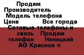 Продам iphone 4 › Производитель ­ Iphone4 › Модель телефона ­ 4 › Цена ­ 4 000 - Все города Сотовые телефоны и связь » Продам телефон   . Ненецкий АО,Красное п.